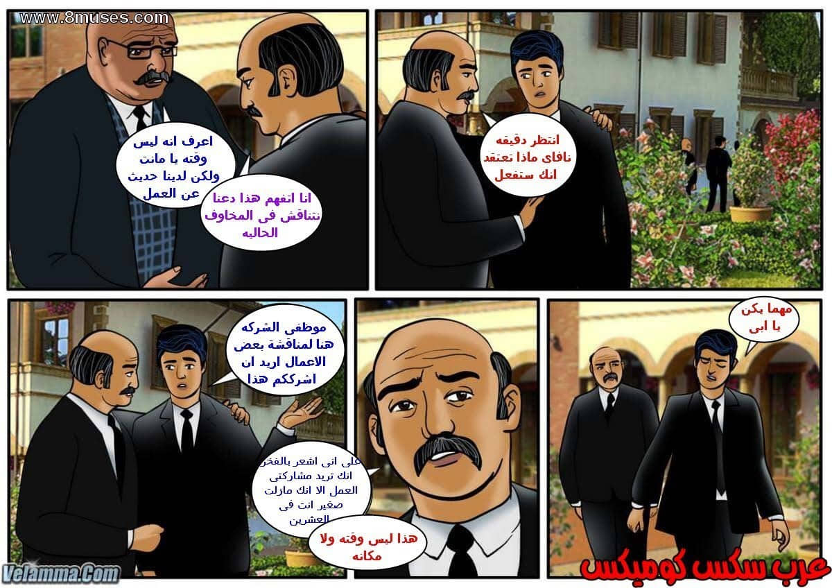 110 فيلاما الجزء 33