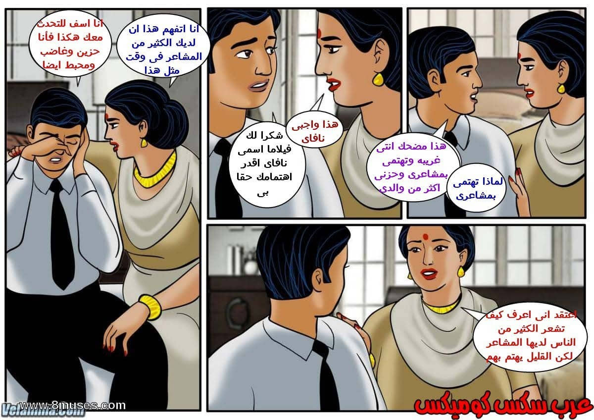 110 فيلاما الجزء 33