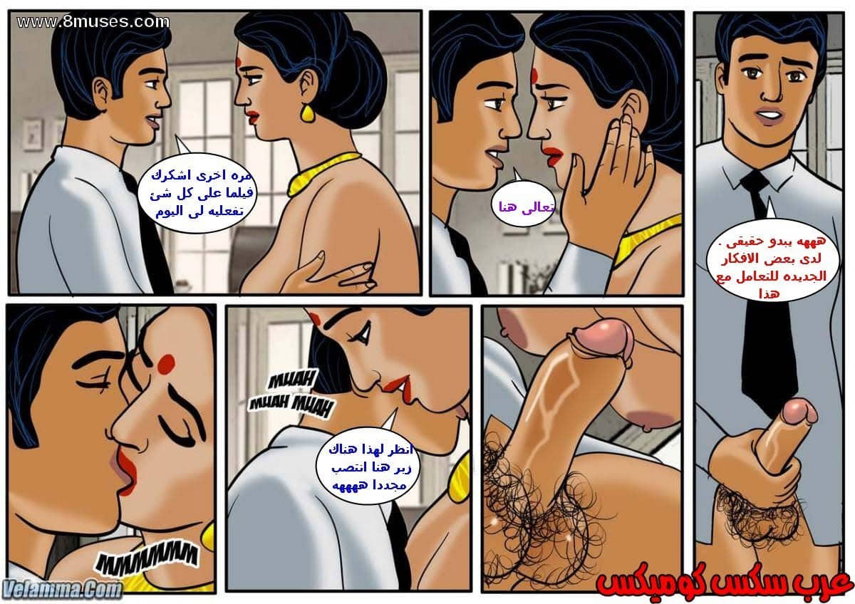 110 فيلاما الجزء 33
