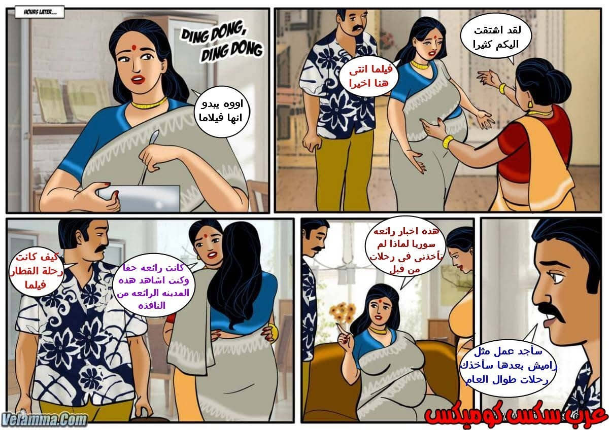 111 فيلاما الجزء 34 111 فيلاما الجزء 34