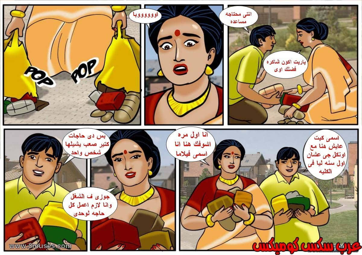 117 فيلاما الجزء 40