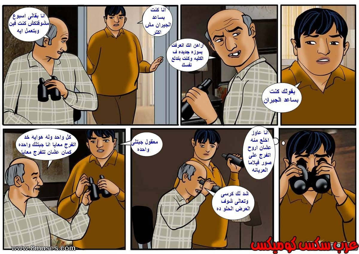 117 فيلاما الجزء 40