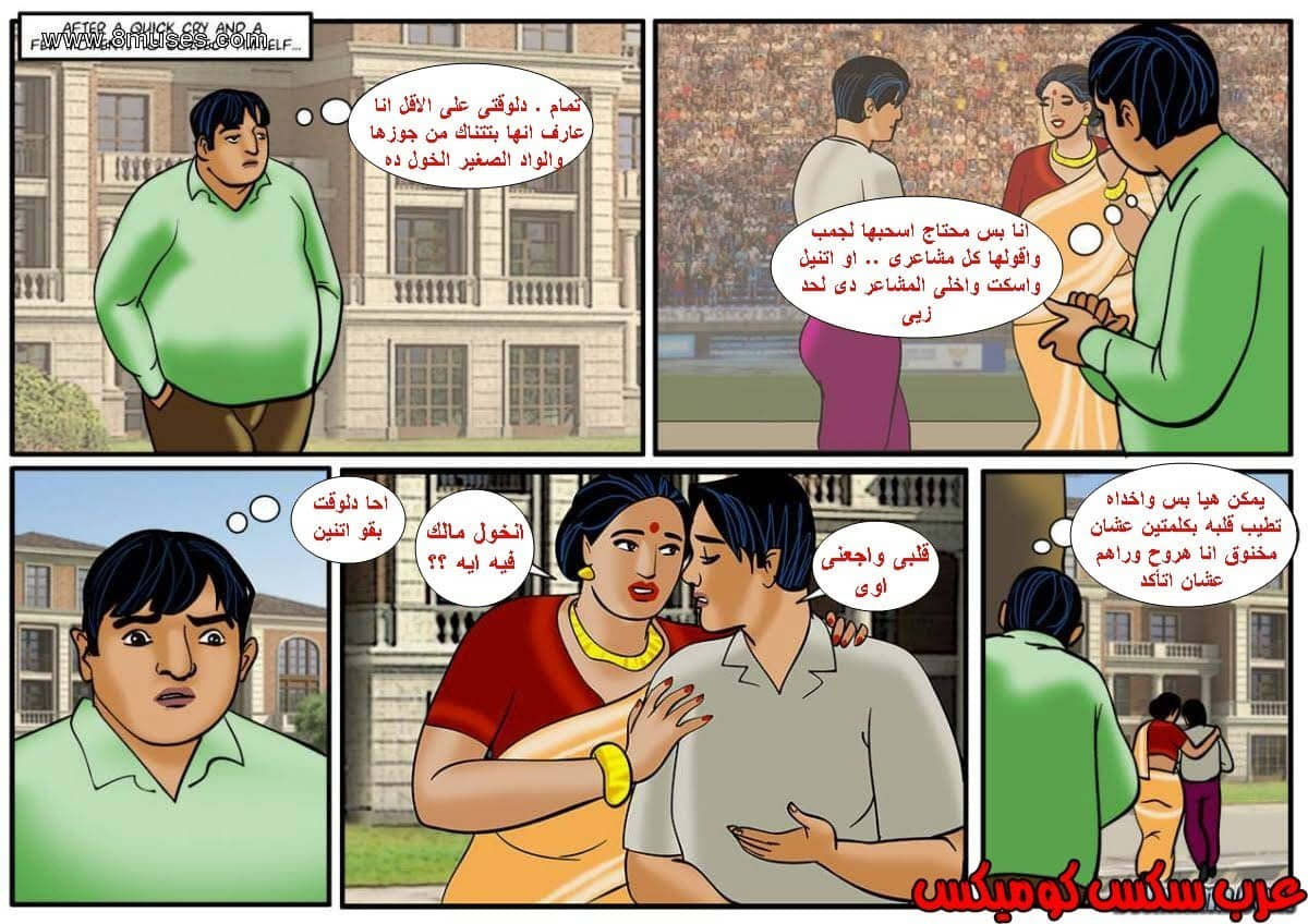 117 فيلاما الجزء 40