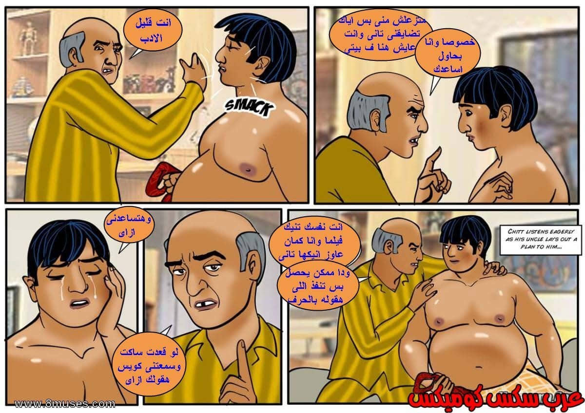 118 فيلاما الجزء 41