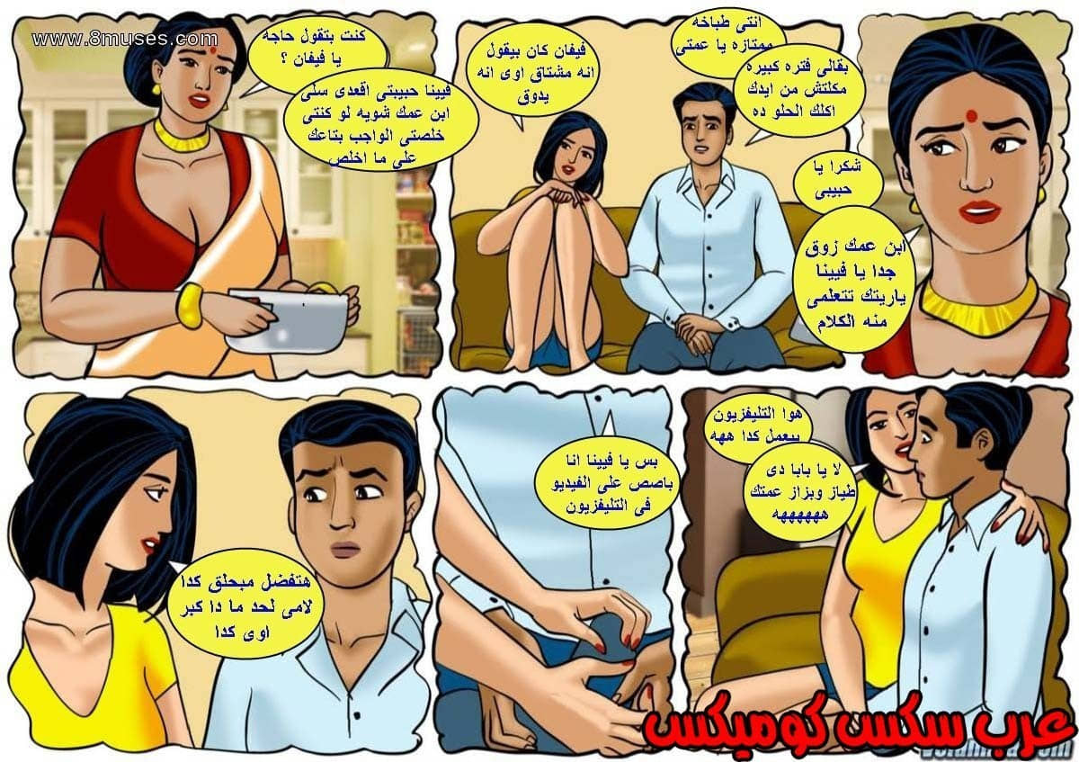 130 فيلاما الجزء 53