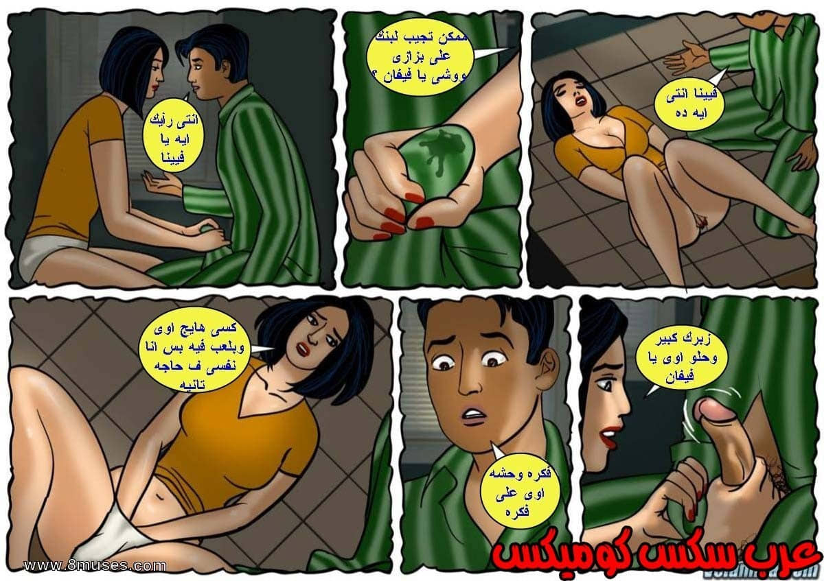 130 فيلاما الجزء 53