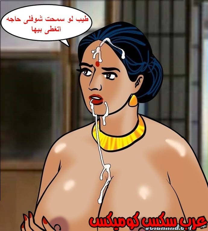 141 فيلاما الجزء 64