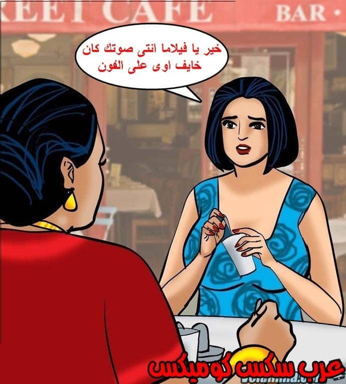 141 فيلاما الجزء 64