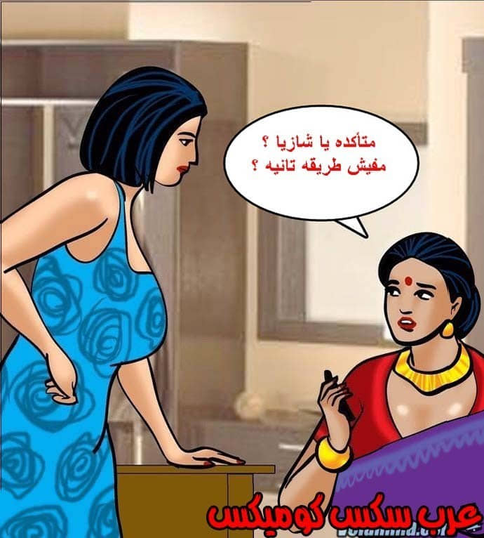 141 فيلاما الجزء 64
