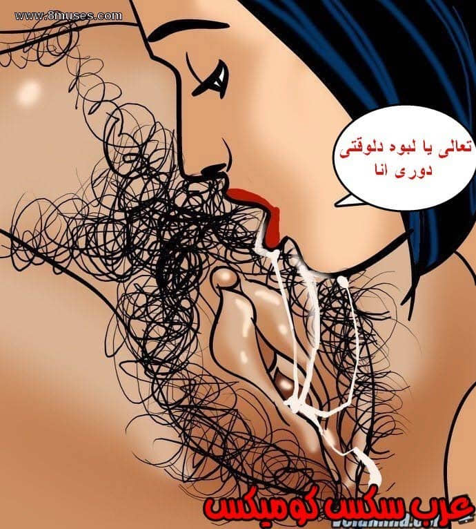 141 فيلاما الجزء 64
