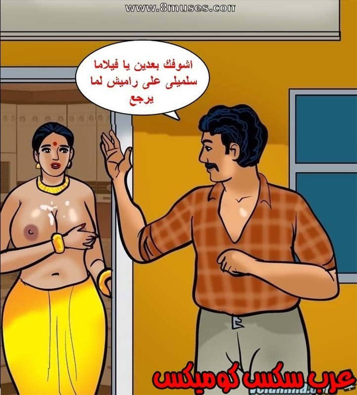 143 فيلاما الجزء 66 143 فيلاما الجزء 66