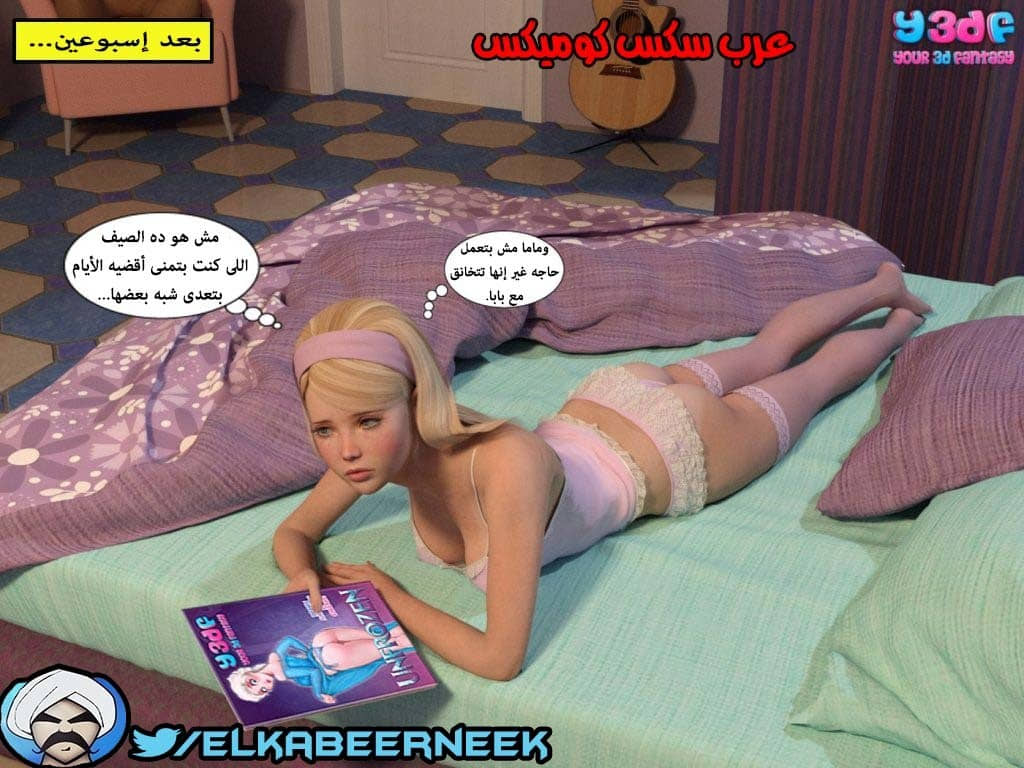 145 أسره هايجه الجزء 1 145 أسره هايجه الجزء 1
