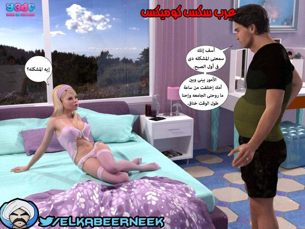 145 أسره هايجه الجزء 1 145 أسره هايجه الجزء 1
