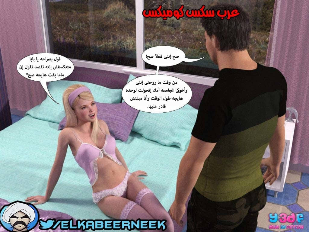 145 أسره هايجه الجزء 1 145 أسره هايجه الجزء 1