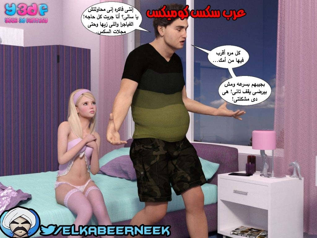 145 أسره هايجه الجزء 1 145 أسره هايجه الجزء 1