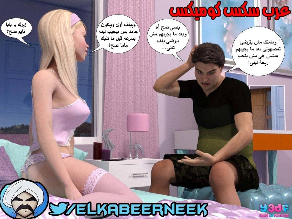 145 أسره هايجه الجزء 1 145 أسره هايجه الجزء 1