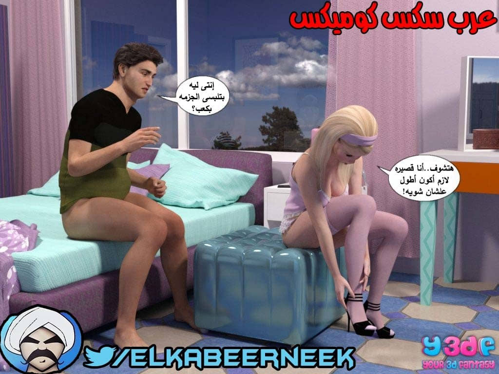 145 أسره هايجه الجزء 1 145 أسره هايجه الجزء 1