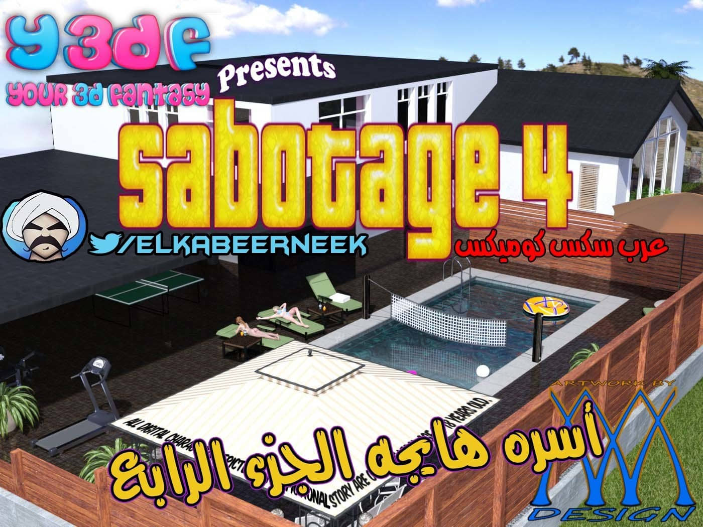 148 أسره هايجه الجزء 4