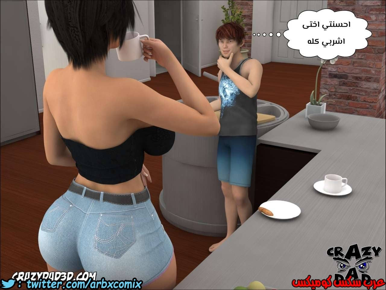 154 الأخت الكبرى العزيزة الجزء 1