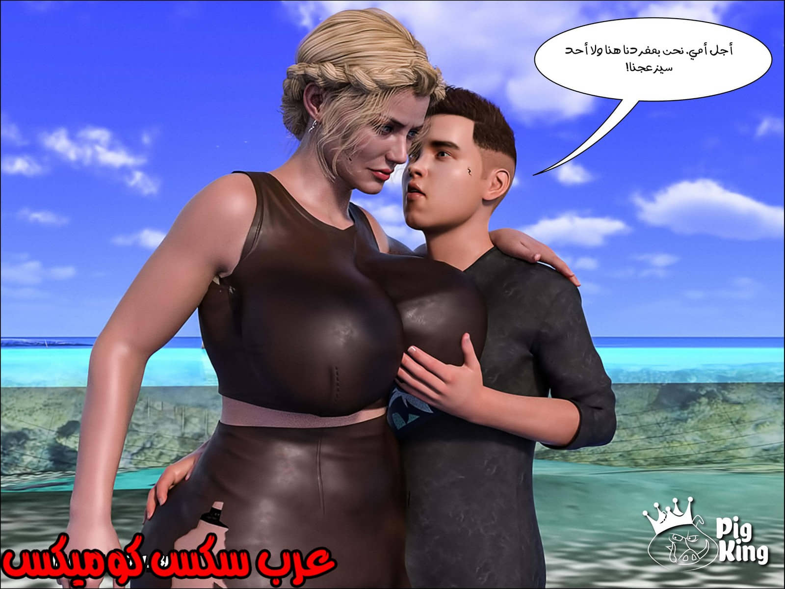 165 العائلة المفقودة الجزء 2