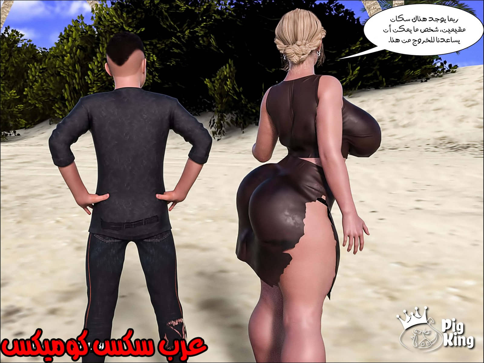 165 العائلة المفقودة الجزء 2