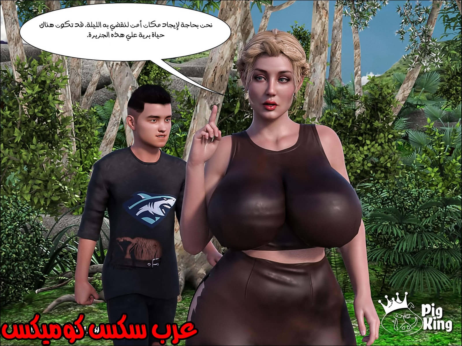 165 العائلة المفقودة الجزء 2