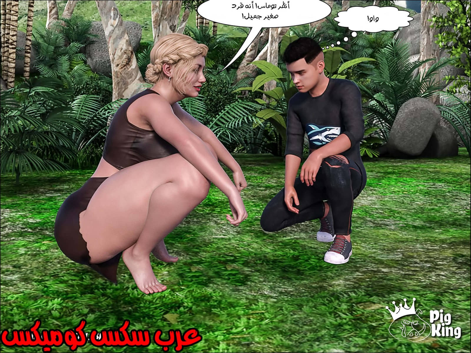 165 العائلة المفقودة الجزء 2
