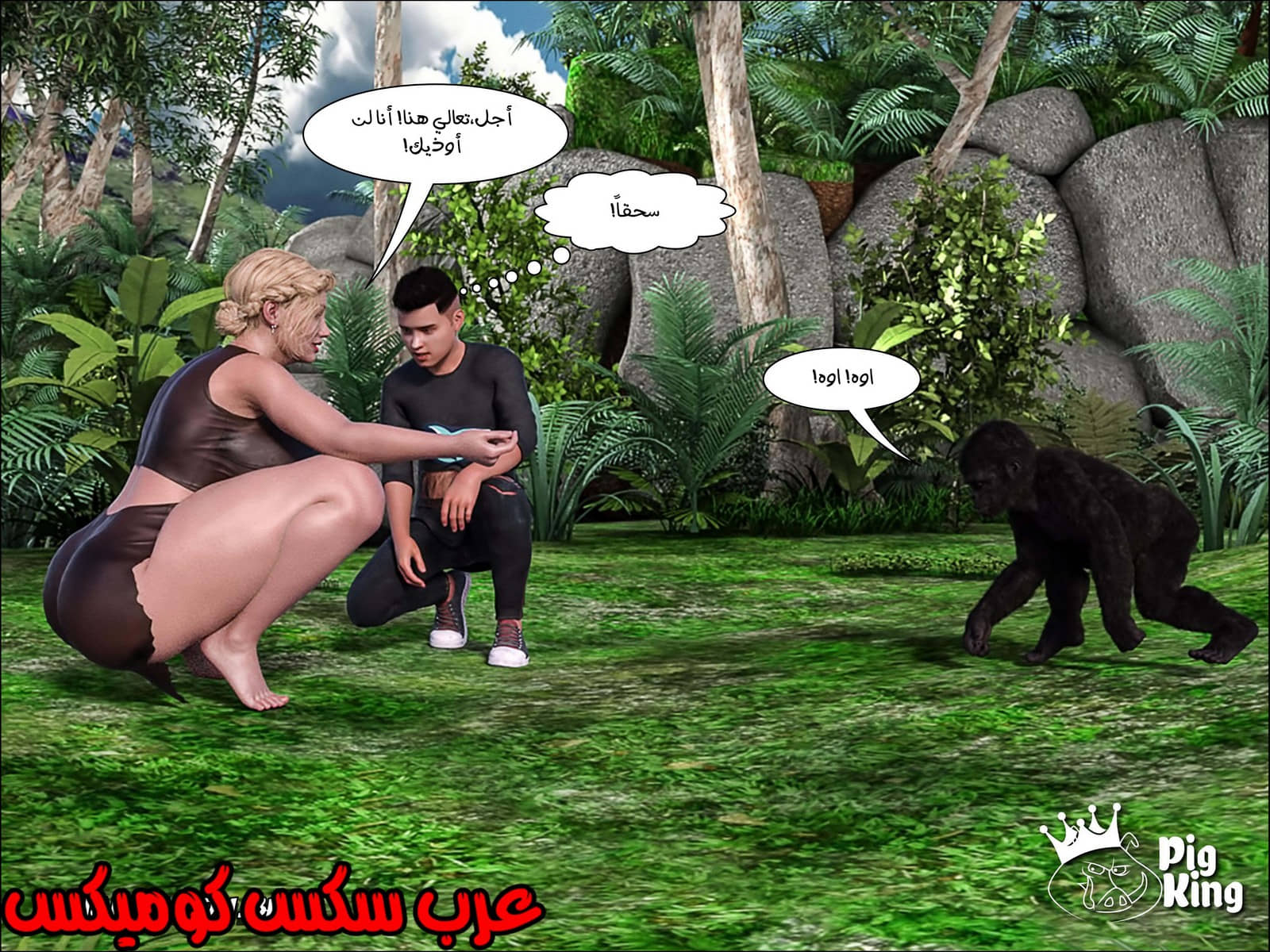 165 العائلة المفقودة الجزء 2