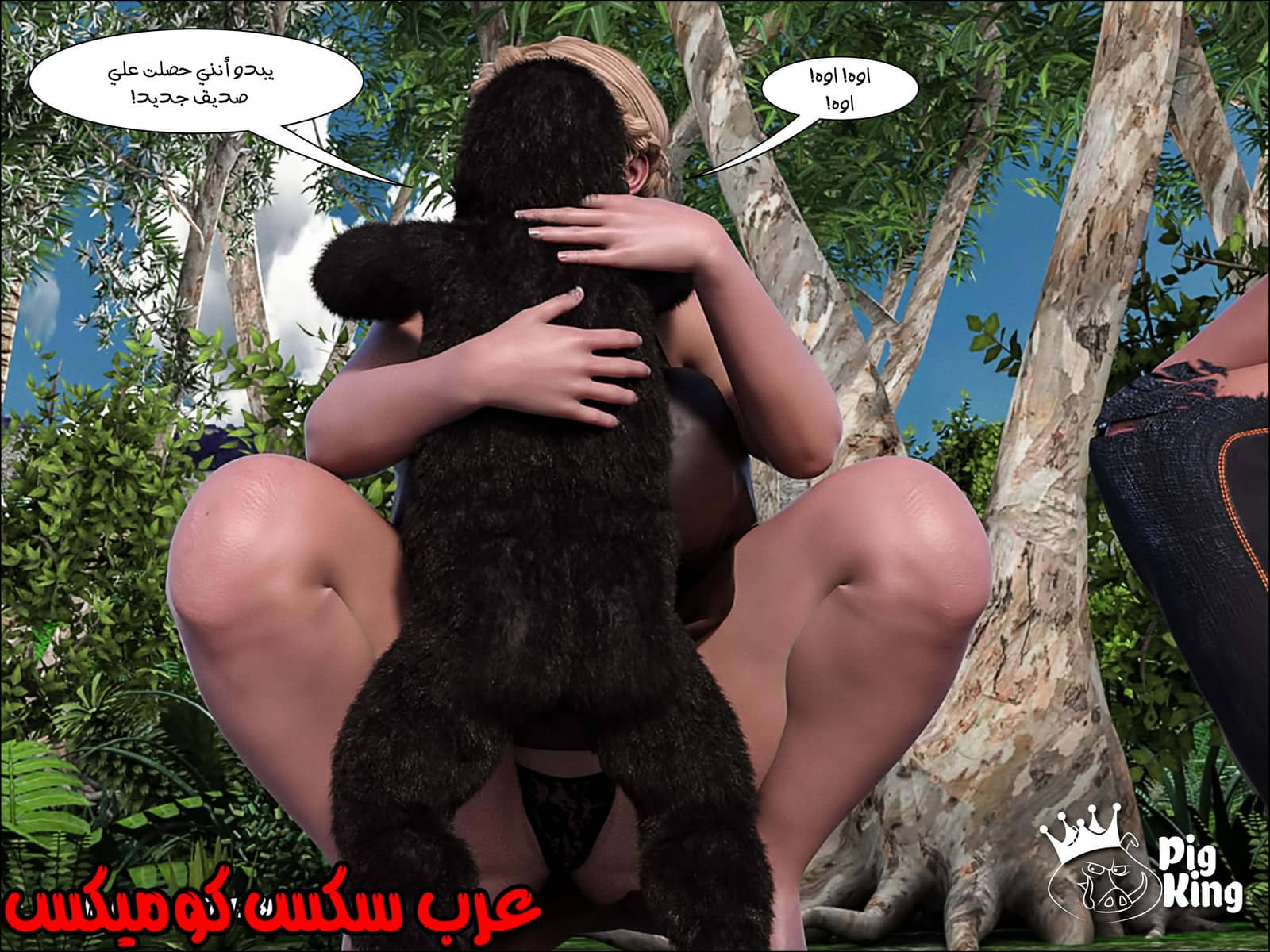 165 العائلة المفقودة الجزء 2