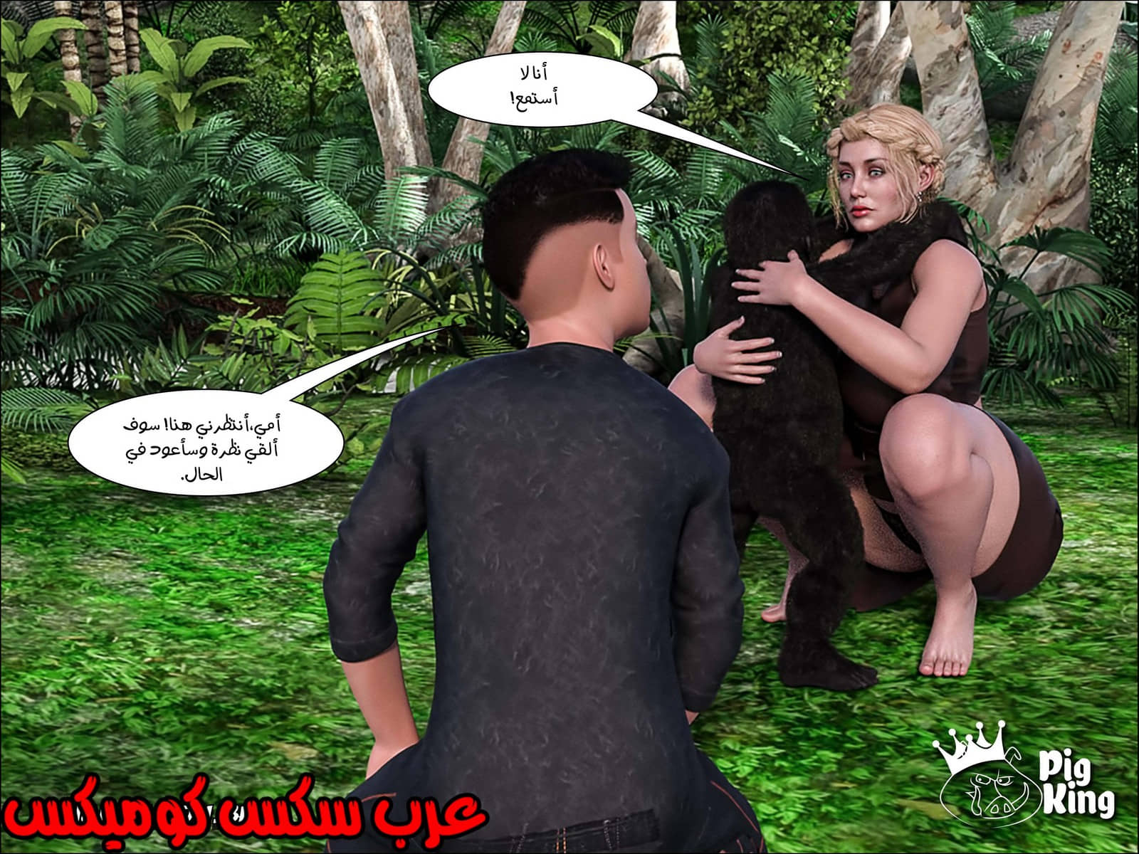 165 العائلة المفقودة الجزء 2