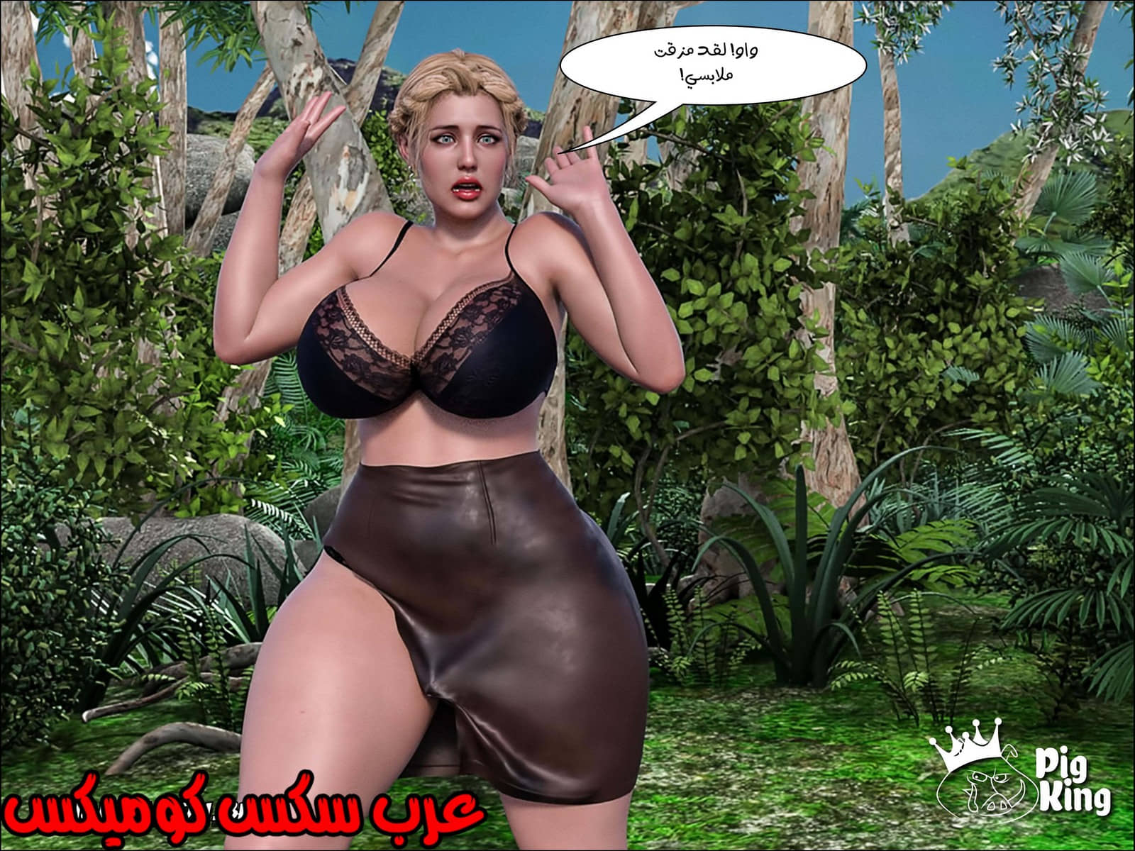 165 العائلة المفقودة الجزء 2