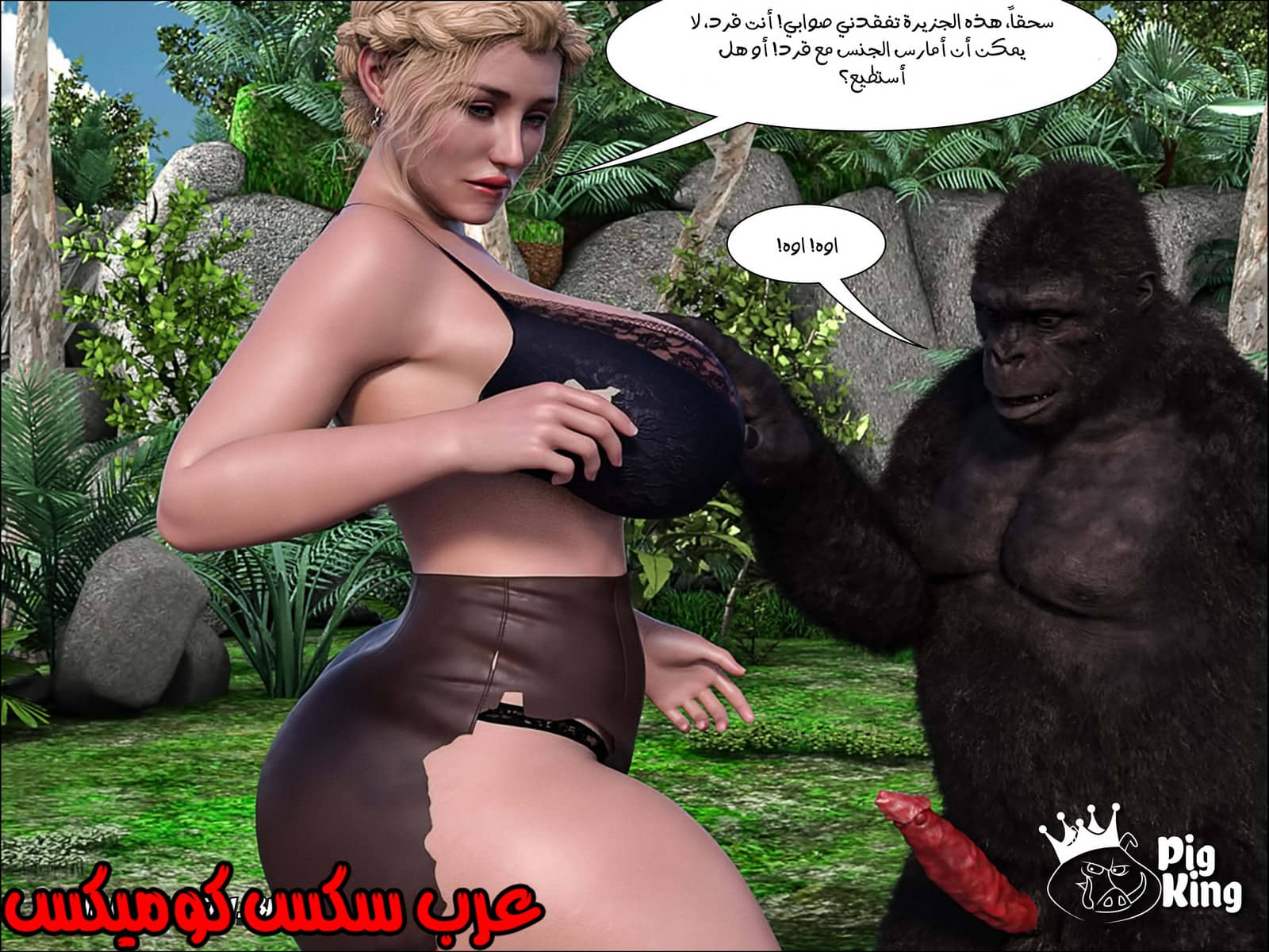 165 العائلة المفقودة الجزء 2