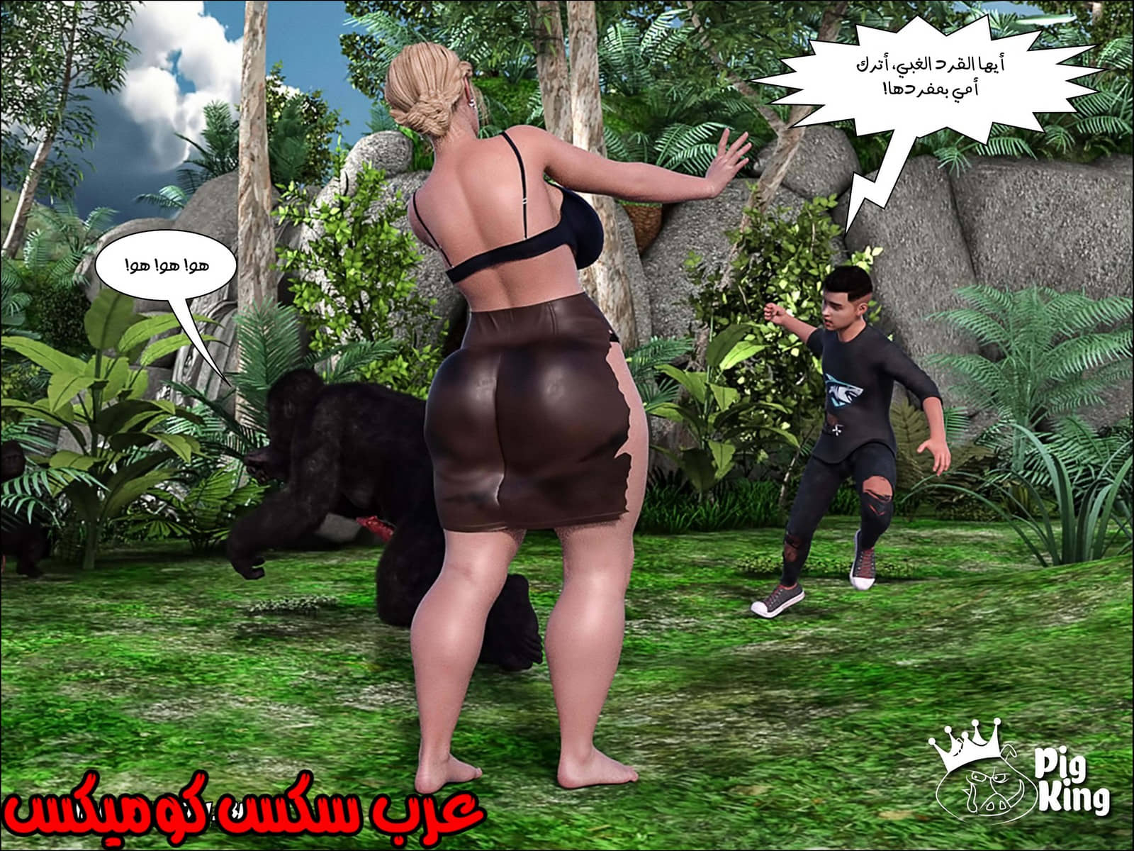 165 العائلة المفقودة الجزء 2