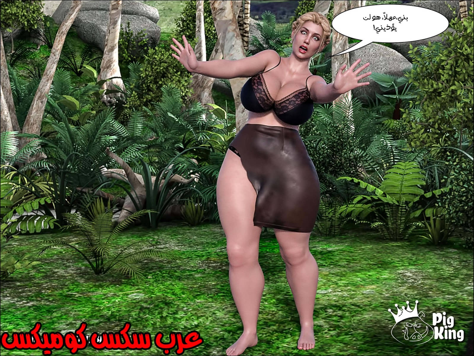 165 العائلة المفقودة الجزء 2
