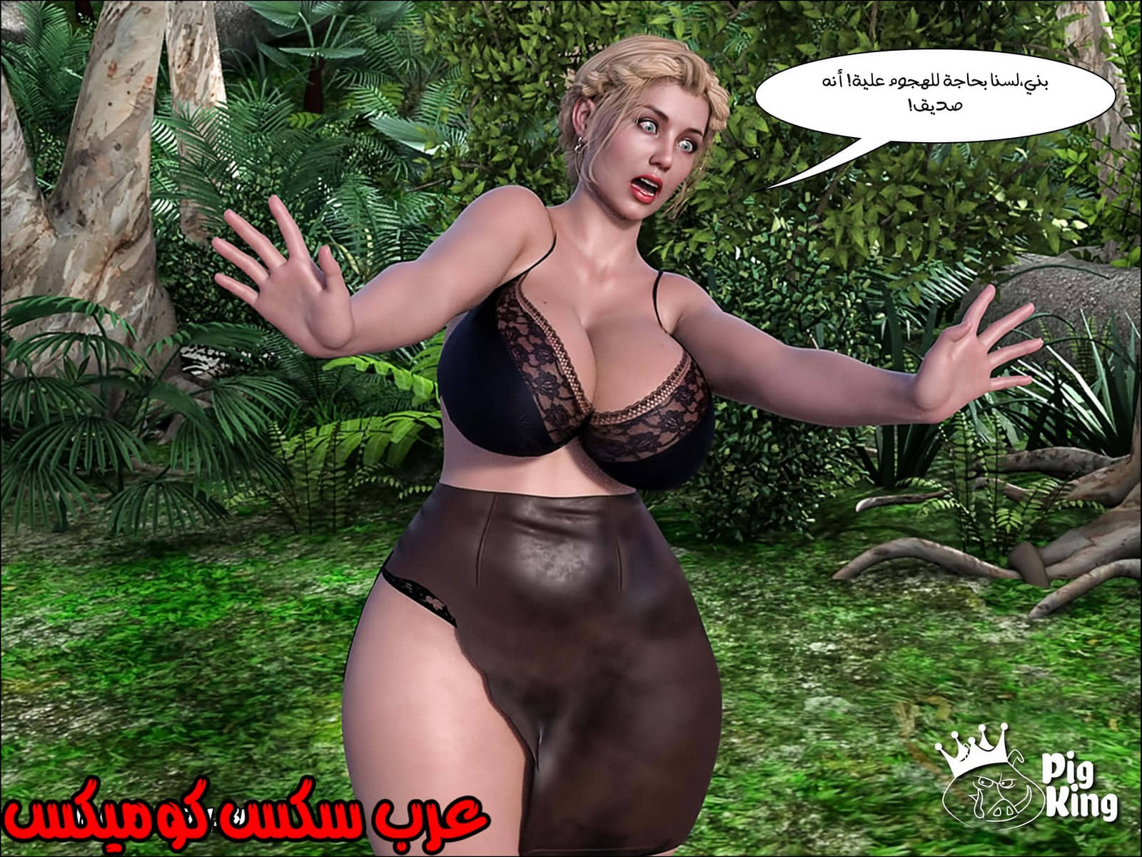 165 العائلة المفقودة الجزء 2