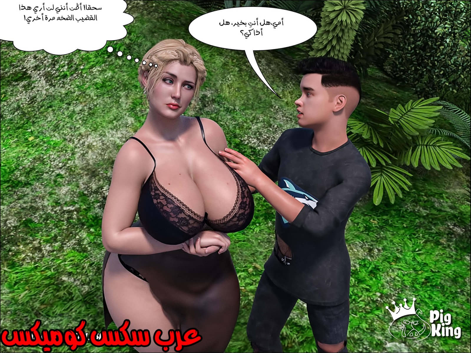 165 العائلة المفقودة الجزء 2