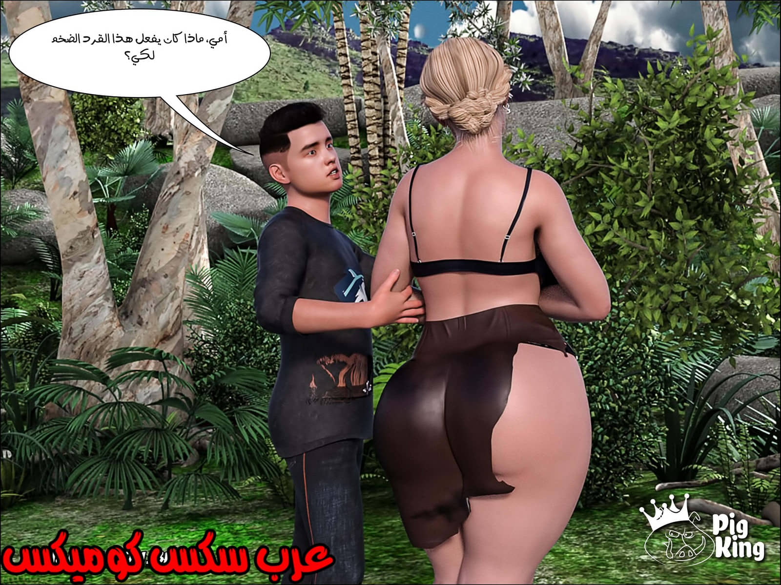 165 العائلة المفقودة الجزء 2