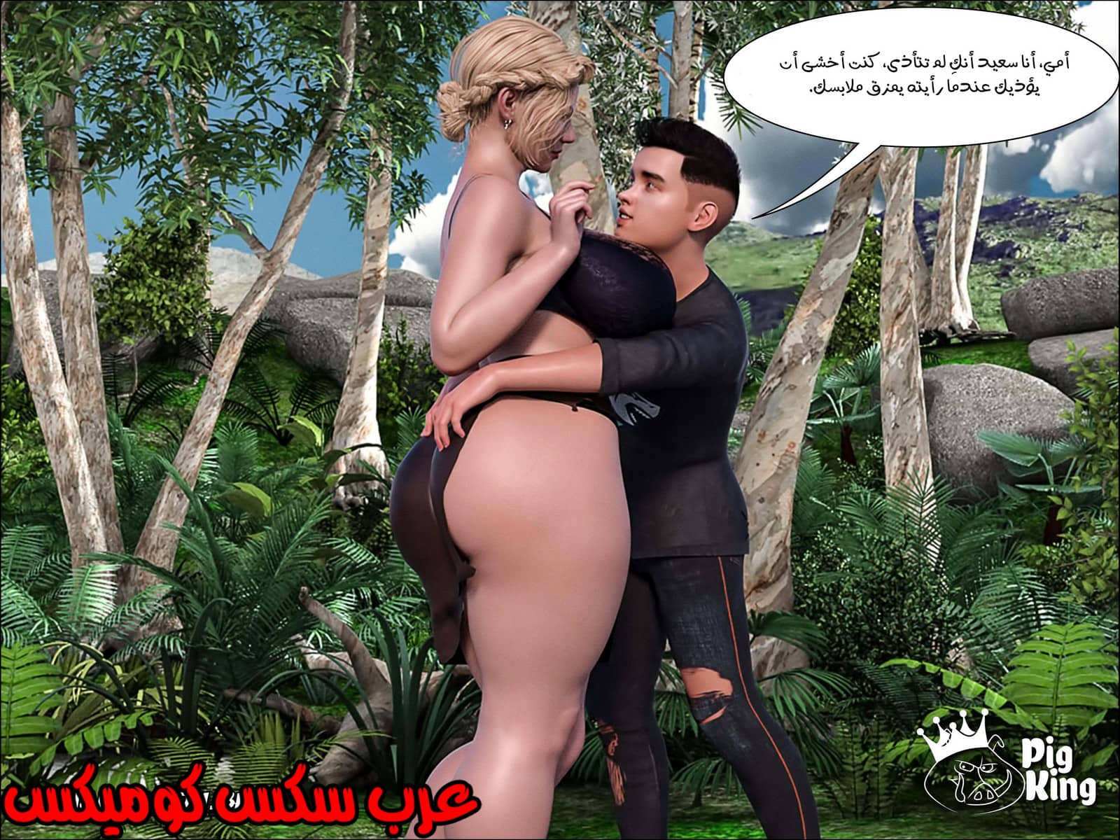 165 العائلة المفقودة الجزء 2