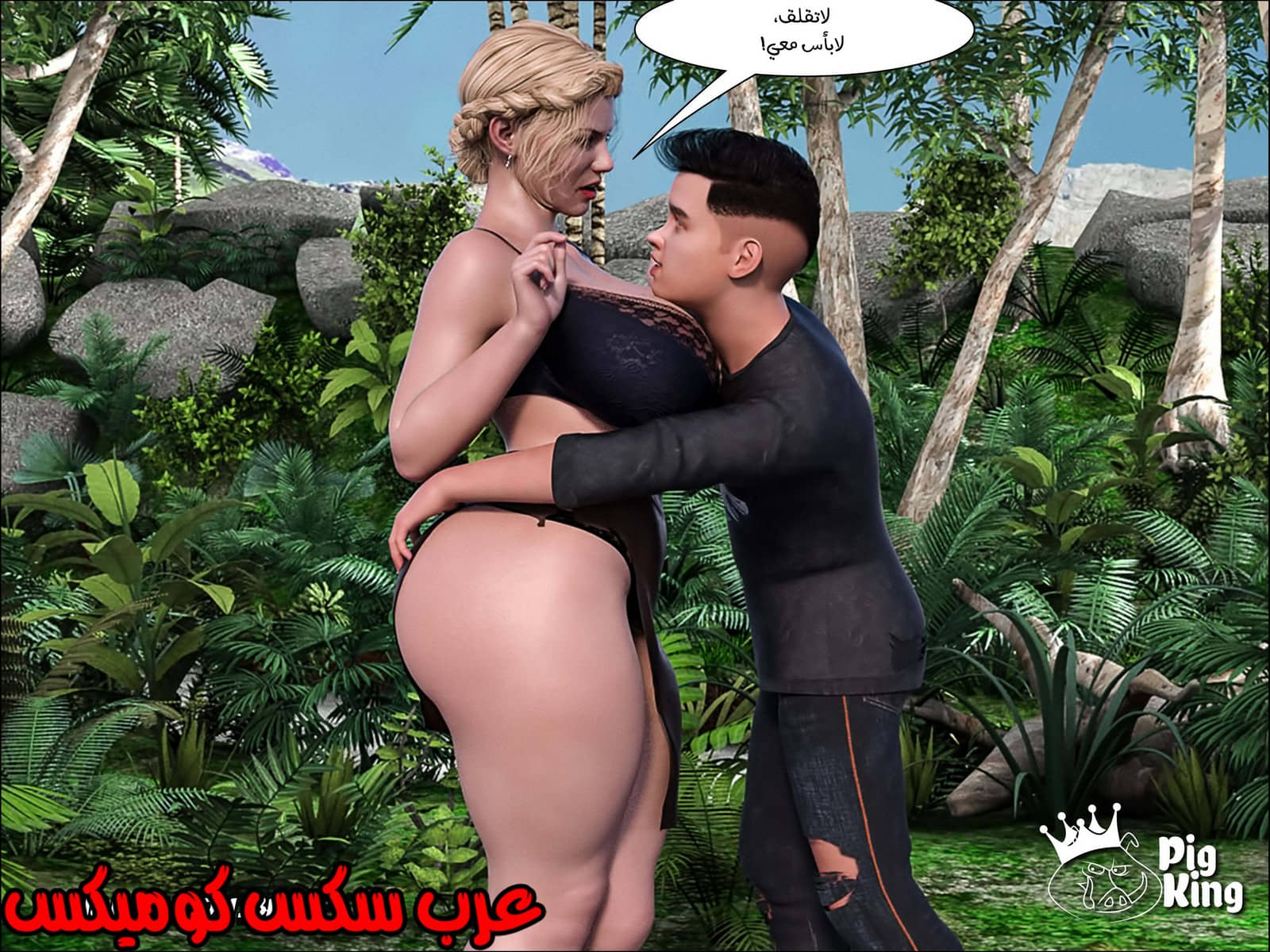 165 العائلة المفقودة الجزء 2