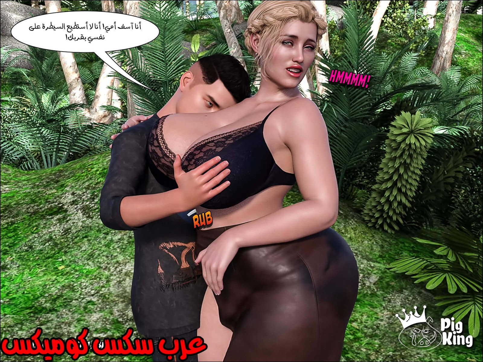 165 العائلة المفقودة الجزء 2