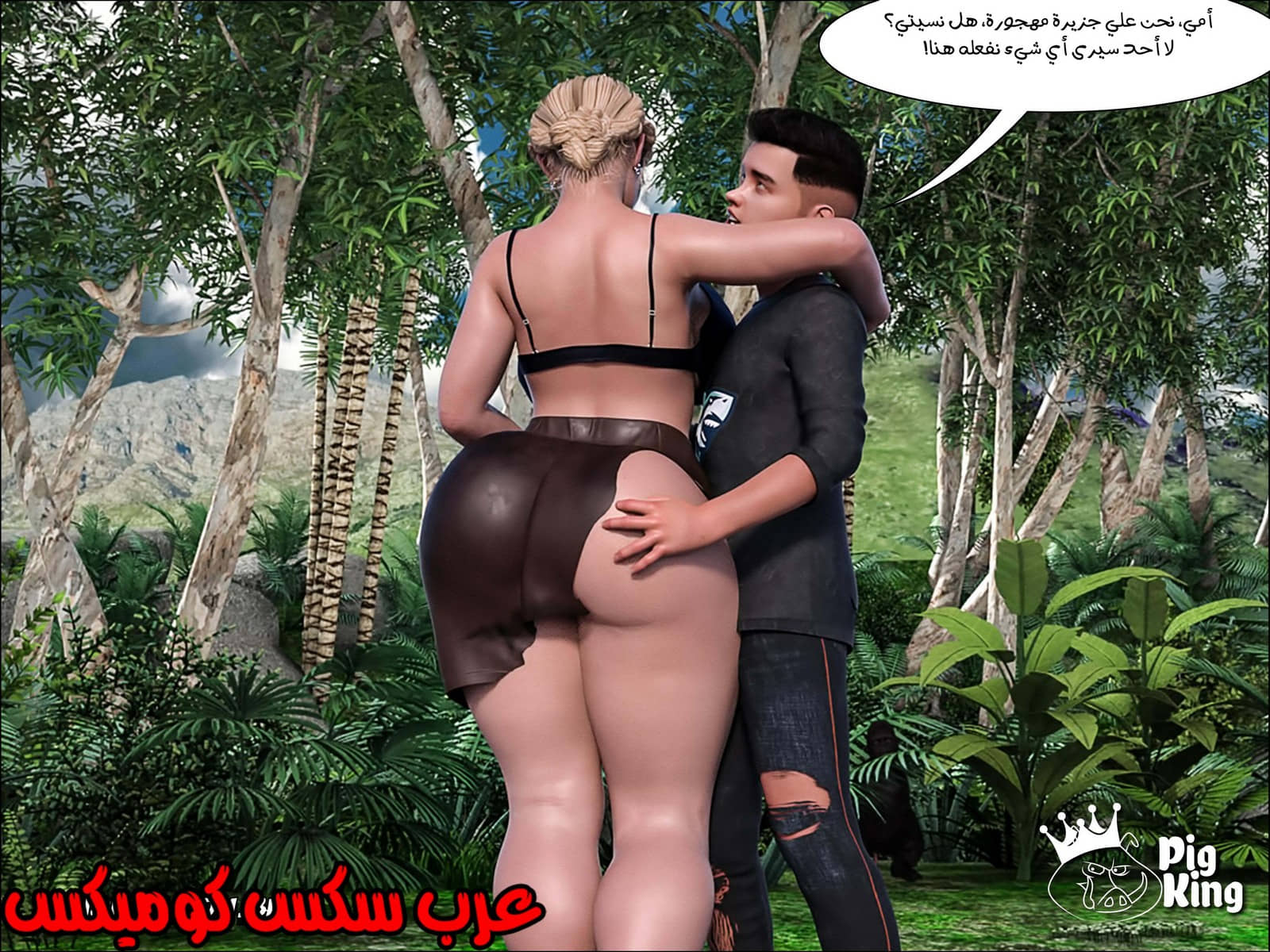 165 العائلة المفقودة الجزء 2