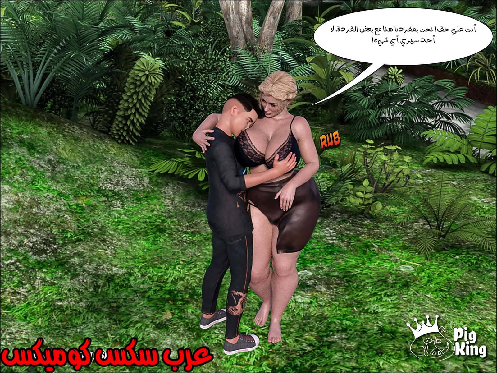 165 العائلة المفقودة الجزء 2
