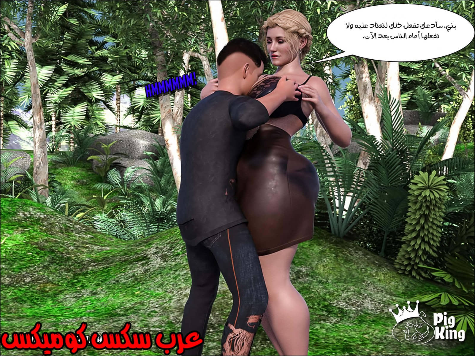 165 العائلة المفقودة الجزء 2