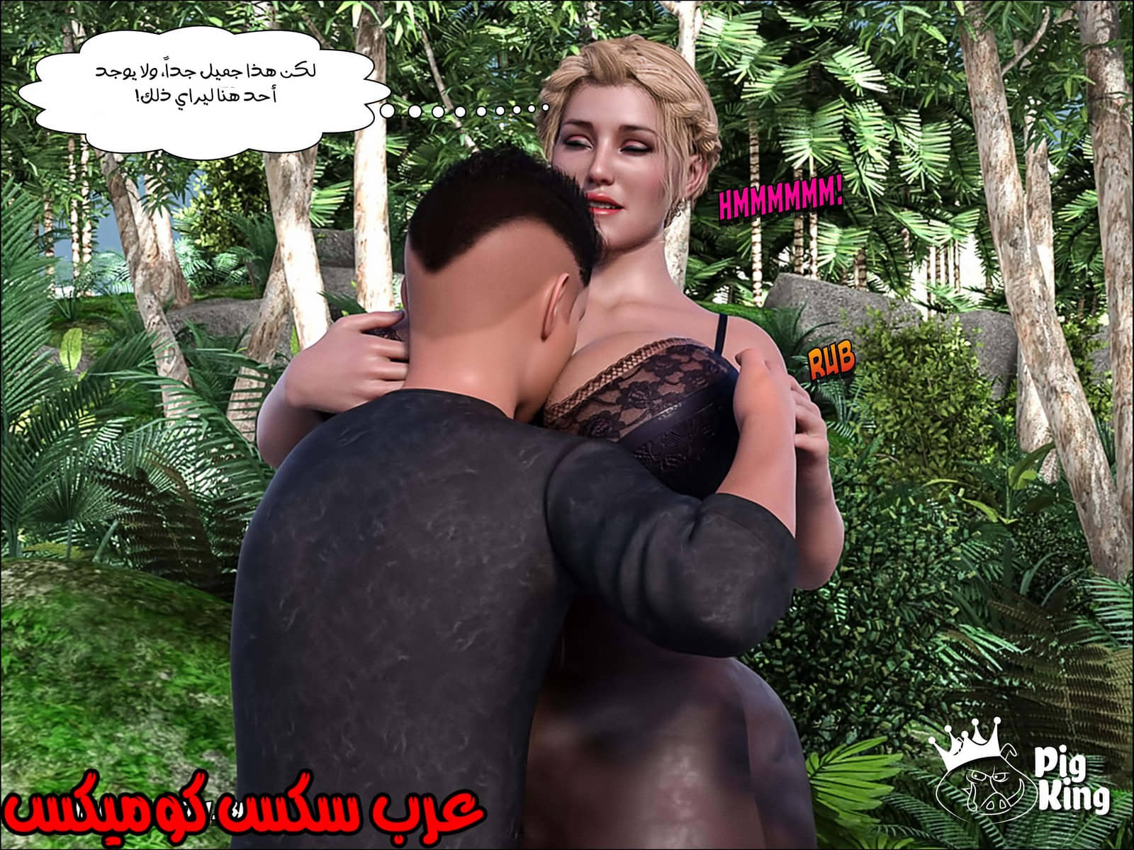 165 العائلة المفقودة الجزء 2
