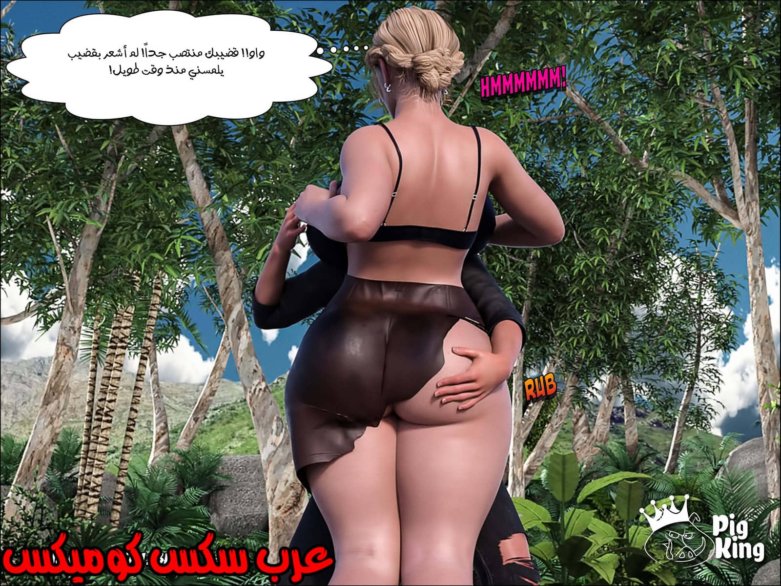 165 العائلة المفقودة الجزء 2
