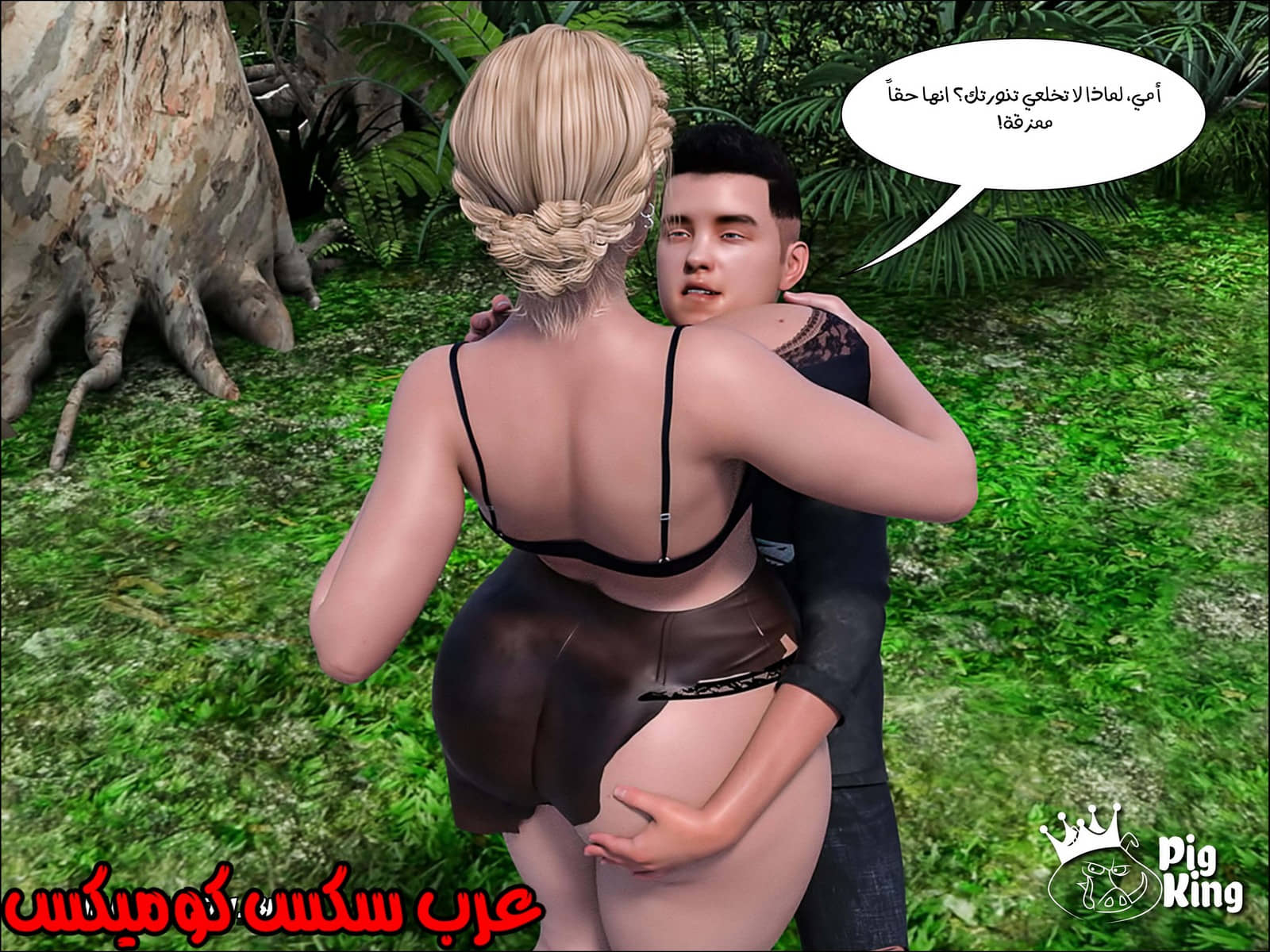 165 العائلة المفقودة الجزء 2
