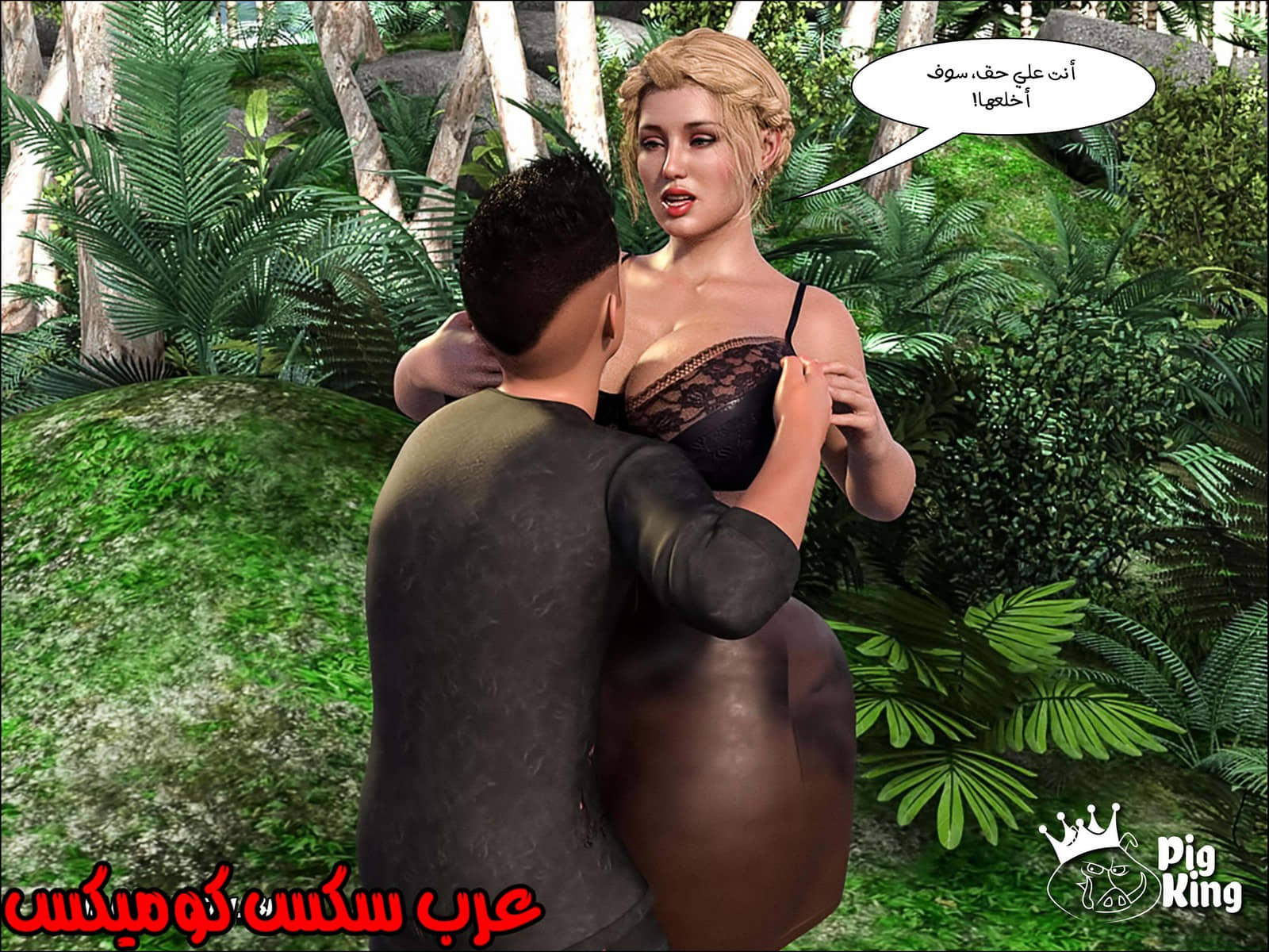 166 العائلة المفقودة الجزء 3