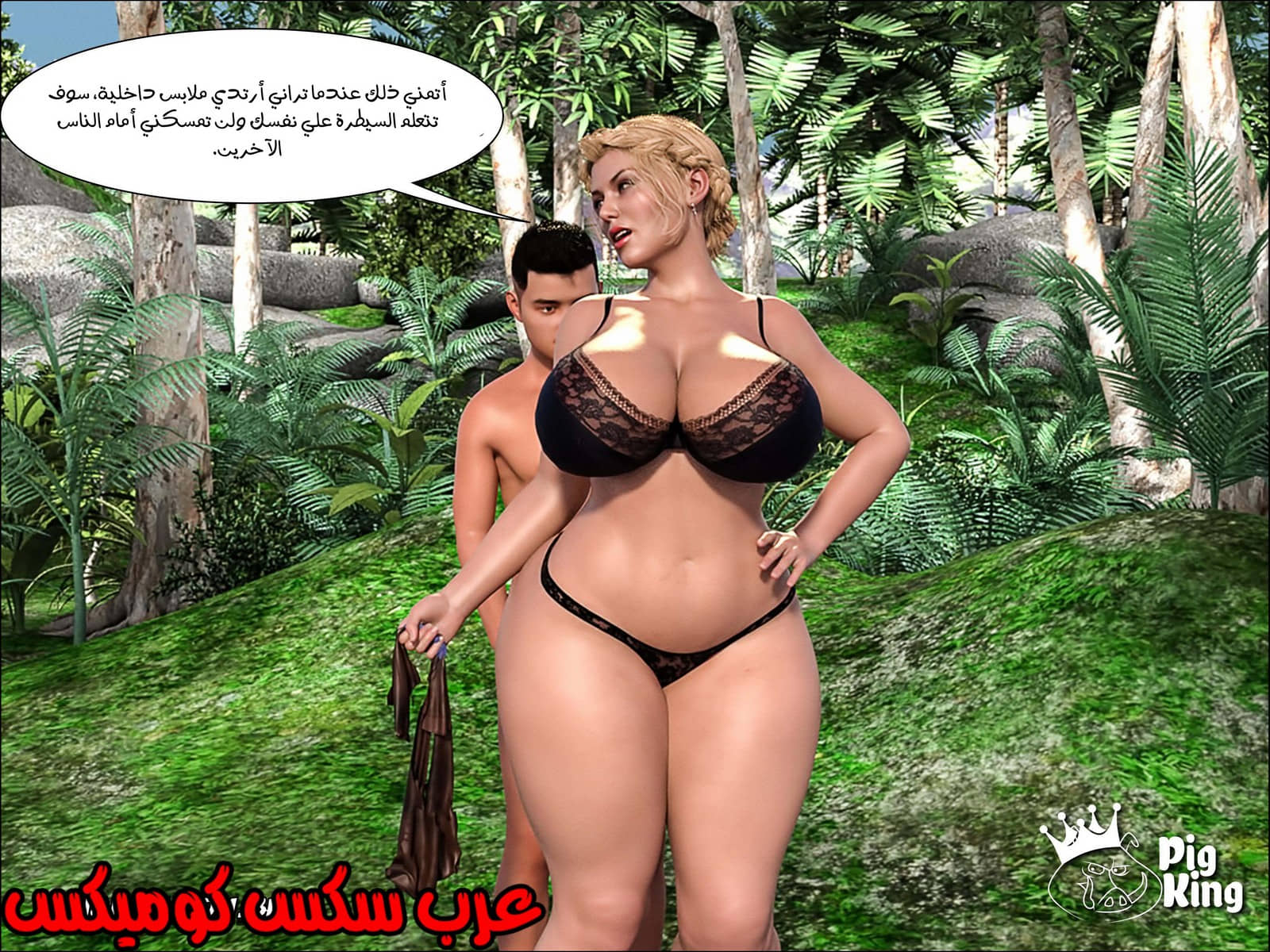166 العائلة المفقودة الجزء 3