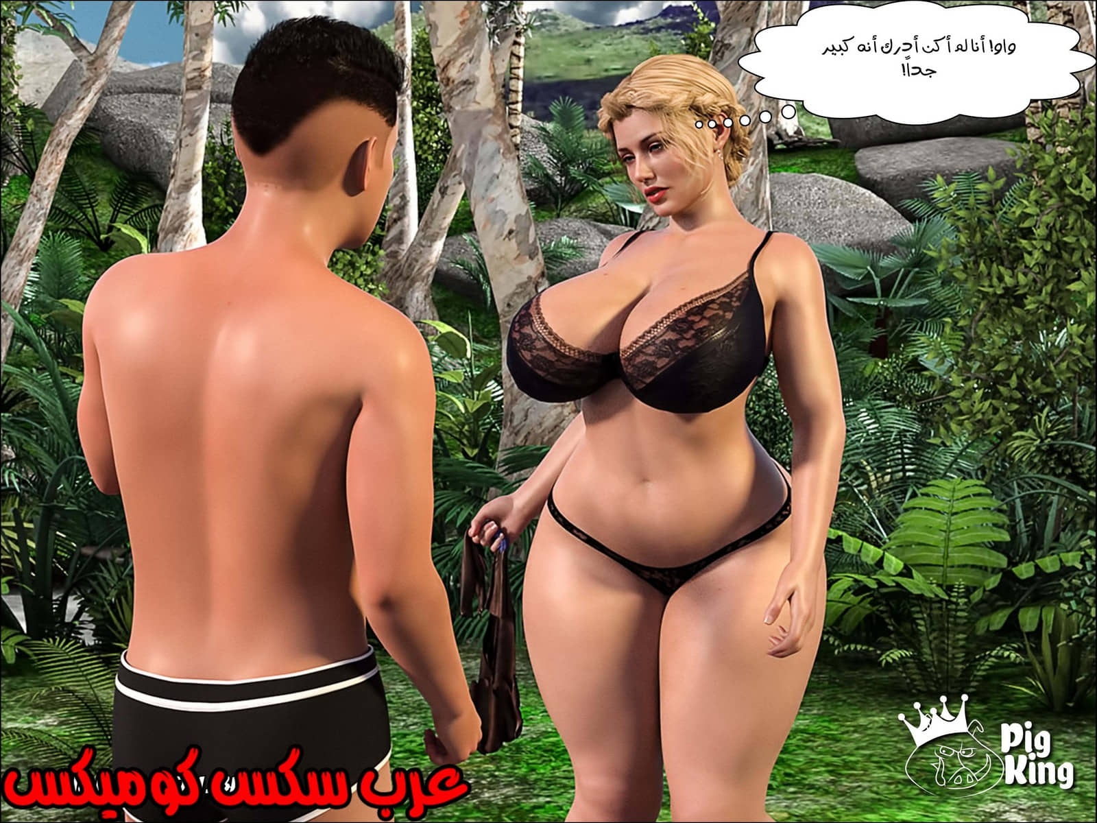 166 العائلة المفقودة الجزء 3