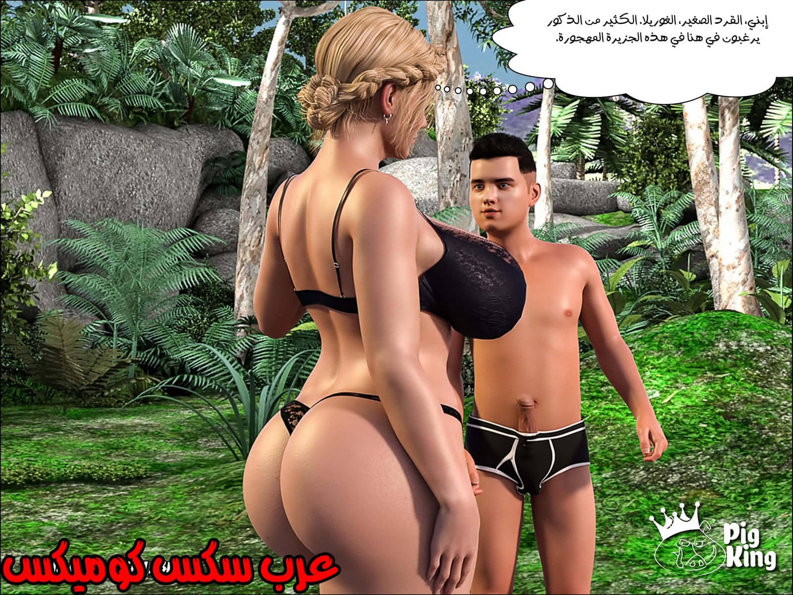 166 العائلة المفقودة الجزء 3
